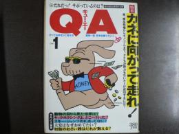 〈雑誌〉QA　1987年1月号；カネに向かって走れ！　―株、商品相場からギャンブルまで―