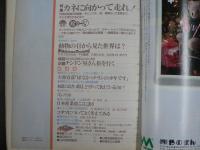 〈雑誌〉QA　1987年1月号；カネに向かって走れ！　―株、商品相場からギャンブルまで―
