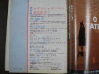 〈雑誌〉QA　1987年3月号；カザリじゃないのよ自衛隊は！―もし、朝鮮半島が戦争が起こったら？―