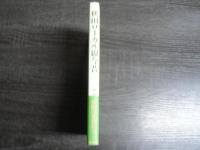 秋田ローカル線今昔