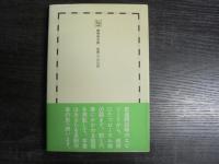 秋田ローカル線今昔