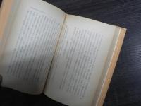 在米四十年 : 私の記録