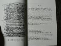 逃人档 : ubašame ukame jihe, museingge ukame genehe dangse