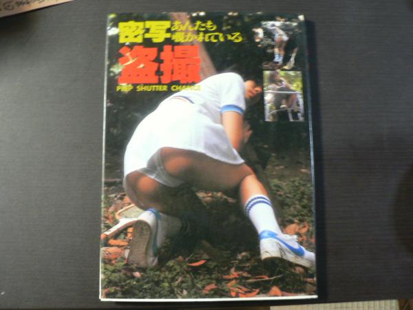 盗撮^ Amazon.co.jp: スポーツ少女たちの校内着替え盗撮 2 レッド [DVD ...