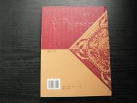(中文)金去刻紙　ＪＩＮＴＡＮ　ＰＡＰＥＲＣＵＴＴＩＮＧ