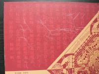 (中文)金去刻紙　ＪＩＮＴＡＮ　ＰＡＰＥＲＣＵＴＴＩＮＧ