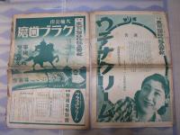 東京小間物化粧品商報