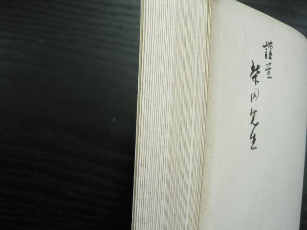 エジプト アコリス遺跡発掘調査報告書 - メルカリ