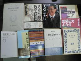 鎌倉旧仏教(日本思想大系)、暦と日本人、あきらめの哲学、人を活かす、丸山眞男の世界、差別と闘いつづけて、和解と精神医学、部落史がわかる、ダーウィンを超えて、菜根譚