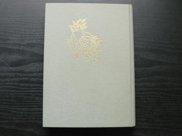 【中古】大須賀秀道講話集&lt;真宗名説選書&gt;／大須賀秀道著／百華苑 大須賀秀道講話集 真宗名説選書(大須賀秀道) / 安藤書房 錦城店