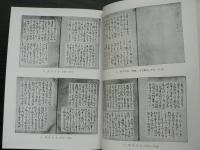 真宗反故裏書之研究