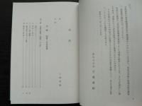 真宗反故裏書之研究