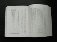 真宗反故裏書之研究