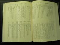 八代集掛詞一覧 神作光一 編 古本 中古本 古書籍の通販は 日本の古本屋 日本の古本屋