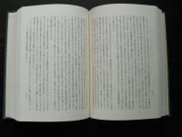 日蓮聖人遺文研究