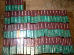世界の名著 全66冊 / 古本、中古本、古書籍の通販は「日本の古本屋 