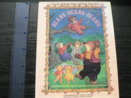 BEARS, BEARS, BEARS,R) (英語) ハードカバ絵本