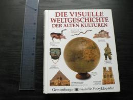 Die visuelle Weltgeschichte der alten Kulturen (ドイツ語) ハードカバー