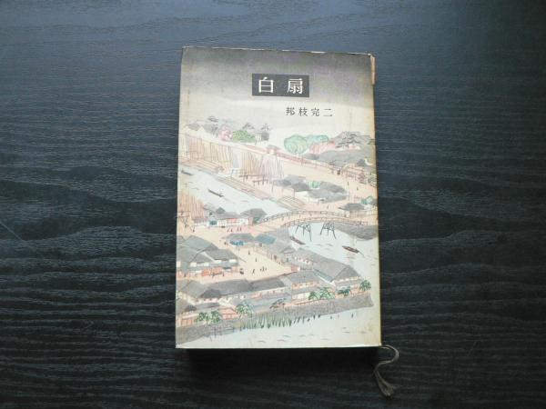 故宮の書宝 50冊揃 解説書なし(中華民国国立故宮博物院編、東京