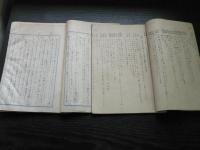 山形県酒田市　演劇資料　人形劇　チェルカッシ台本、月冴ゆ台本、劇団民芸「かもめ」、人形座「レパートリー」パンフレット