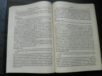 古籍整理典研究　(中文)