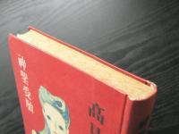 神聖受胎