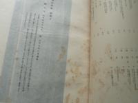 名刀図譜　昭和10年高島屋名刀展覧会