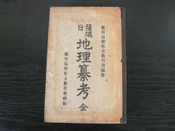 週刊朝日 1992年8月28日 / 阿武隈書房 / 古本、中古本、古書籍の