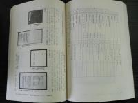 日本音楽史研究 : 上野学園日本音楽資料室研究年報　6冊まとめて