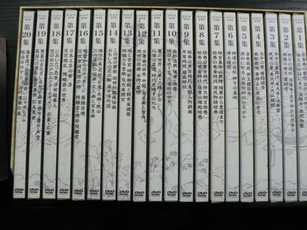 DVD】日本の国宝 至宝 時代を物語る未来への遺産 DVD-BOX全20集