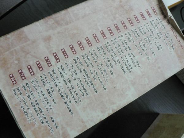 DVD】日本の国宝 至宝 時代を物語る未来への遺産 DVD-BOX全20集 