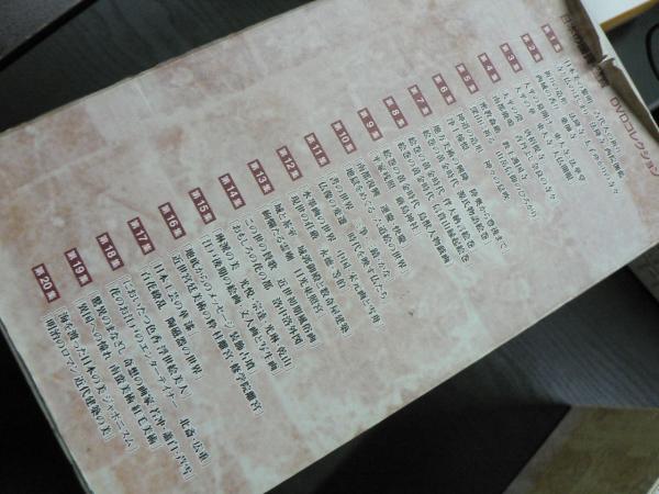DVD】日本の国宝 至宝 時代を物語る未来への遺産 DVD-BOX全20集
