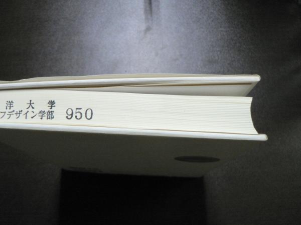 戦後社会福祉基礎構造改革の原点 / 田中寿 - 紀伊國屋書店ウェブ