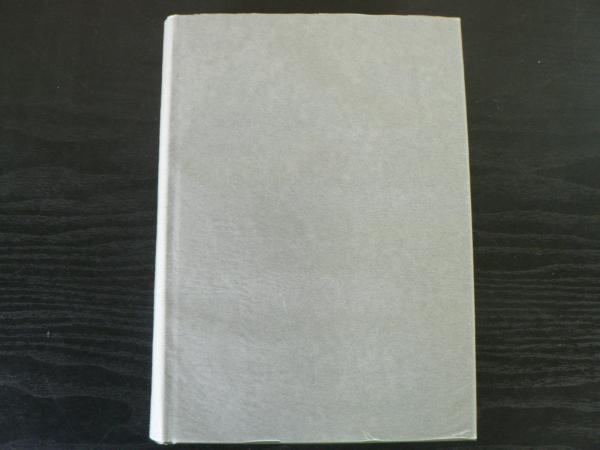 沖縄シャーマニズムの社会心理学的研究(大橋英寿 著) / 古本、中古本