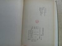 新編佛蘭西語教科書 = Nouveau cours de Français