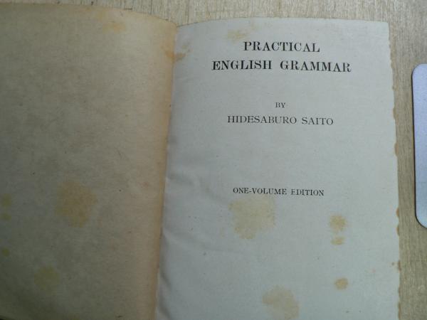 Practical English grammar 実用英文典(by H. Saito) / 古本、中古本