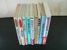 メンタルヘルス関連書籍 9冊まとめて