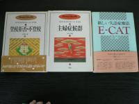 メンタルヘルス関連書籍 9冊まとめて