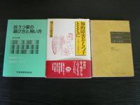 メンタルヘルス関連書籍 9冊まとめて