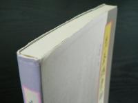 先秦偽書辨正