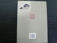 先秦偽書辨正