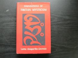 foundations of tibetan mysticism チベット密教の真理
