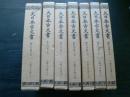 大日本古文書 家わけ 第17　 大徳寺文書之　1-7