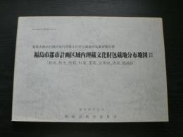 福島市都市計画区域内埋蔵文化財包蔵地分布地図 3: 福島市都市計画区域内埋蔵文化財包蔵地分布調査報告書