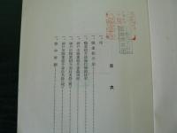 神戸市職業紹介委員答申集