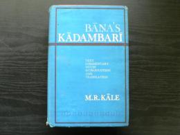 Bana's Kadambari ; Purvabhaga complete