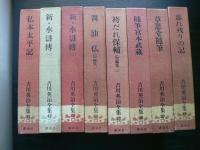 吉川英治全集　全48巻　+　別巻1-5巻　揃い　(補巻1・2・3は欠)