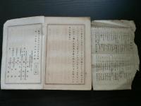 万葉長歌類葉抄