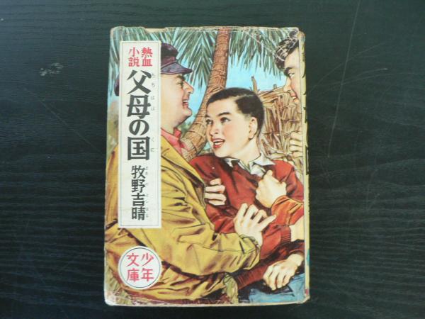 Yahoo!オークション - 仏教雑誌『同朋』昭和11年1月号～17年3月
