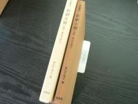 伝記叢書　婦人編